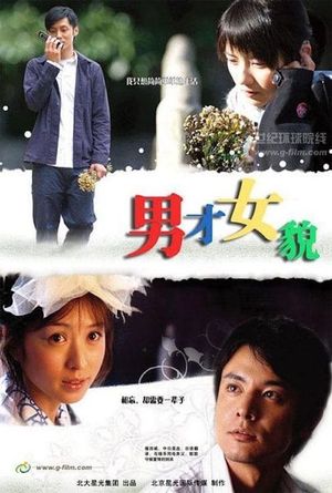 Love in the City's poster