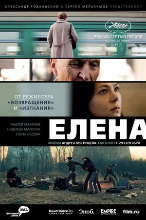 Elena's poster