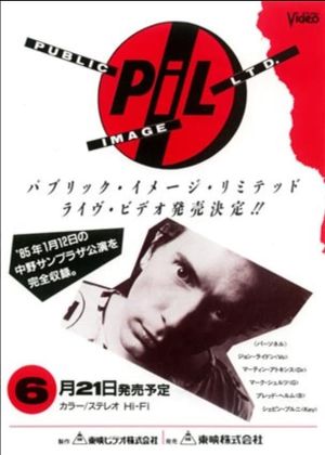 Anarchy Movie '85's poster