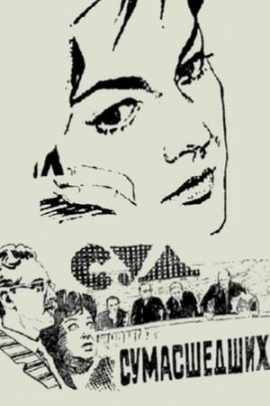 The Trial of Madmen's poster