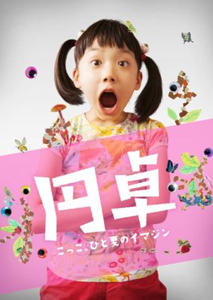 Entaku's poster