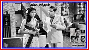 Server Sundaram's poster