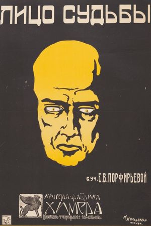 Litso sudby's poster