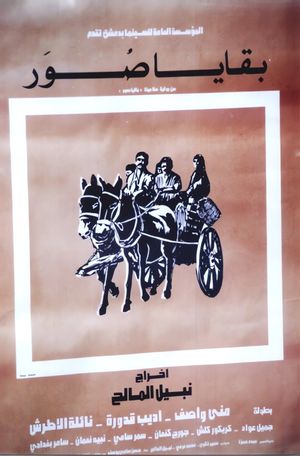 Fragments of Photographs's poster