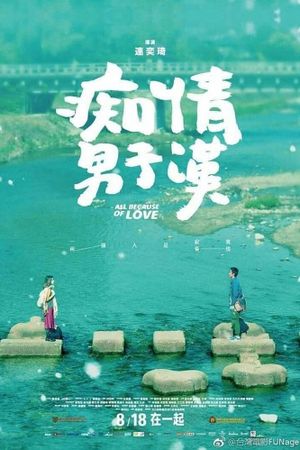 All Because of Love's poster image