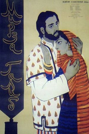 Mirza Ghalib's poster