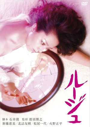 Rouge's poster