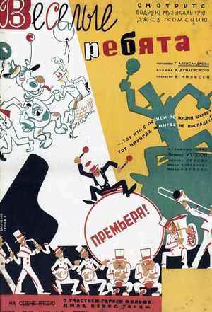 Moscow Laughs's poster