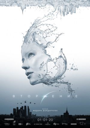Invasion's poster