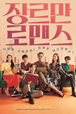 Perhaps Love's poster