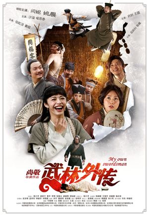 My Own Swordsman's poster