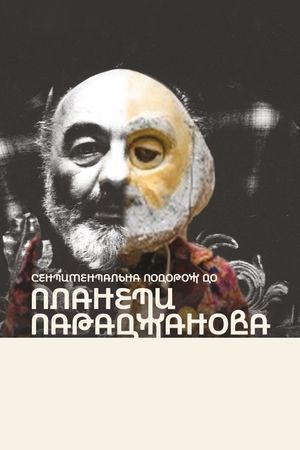 A Sentimental Journey to the Parajanov Planet's poster