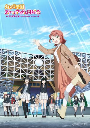 Love Live! Nijigasaki High School Idol Club: Next Sky's poster