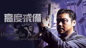 Full Alert's poster