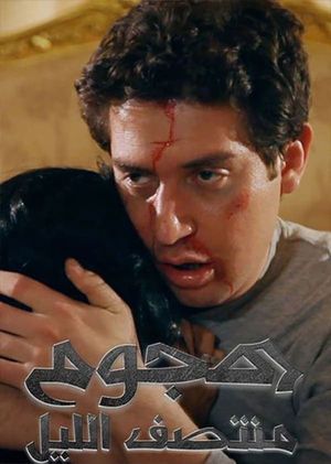 Midnight Attack's poster