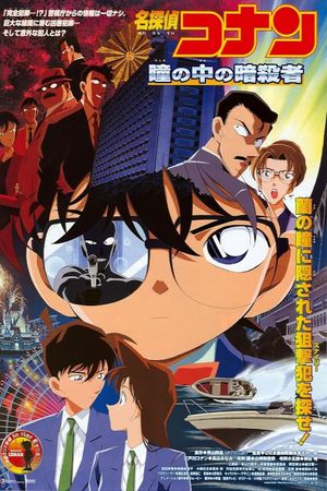 Detective Conan: Captured in Her Eyes's poster