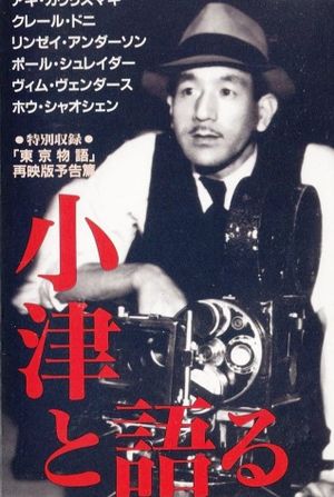 Talking with Ozu's poster