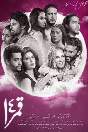 Full Moon's poster