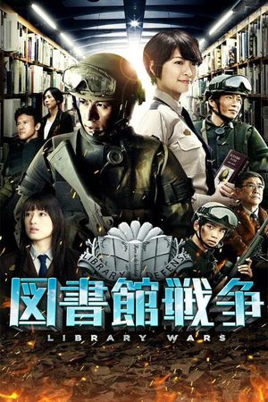 Library Wars's poster