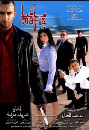 Mafia's poster