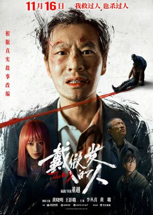 A Cover-Up's poster
