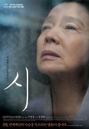 Poetry's poster