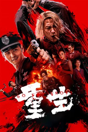 Go for Broke's poster