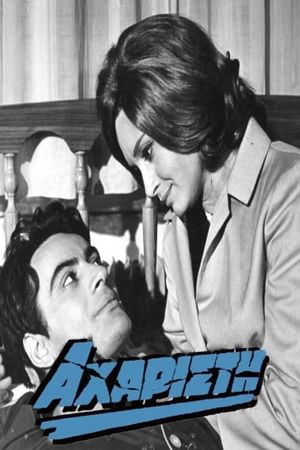 Aharisti's poster