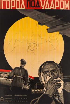 Gorod pod udarom's poster