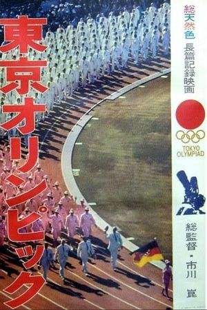 Tokyo Olympiad's poster