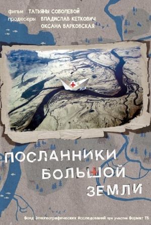 Siberian Floating Hospital's poster