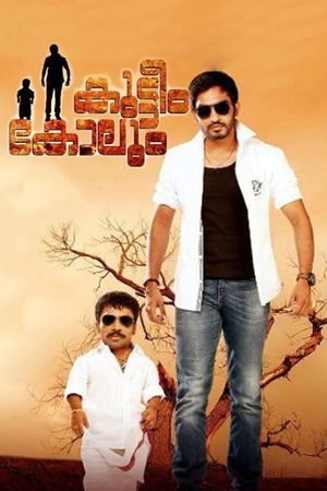 Kutteem Kolum's poster