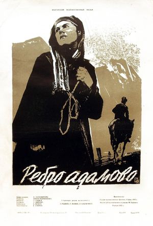 Rebro Adamovo's poster