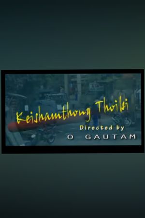 Keishamthong Thoibi's poster