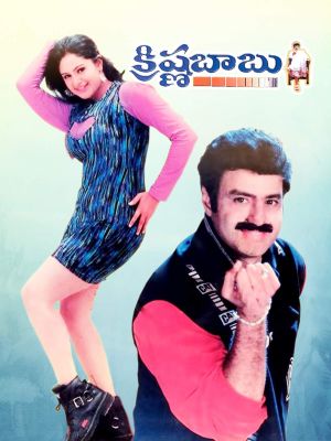 Krishna Babu's poster