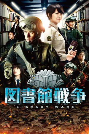 Library Wars's poster