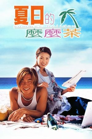 Summer Holiday's poster