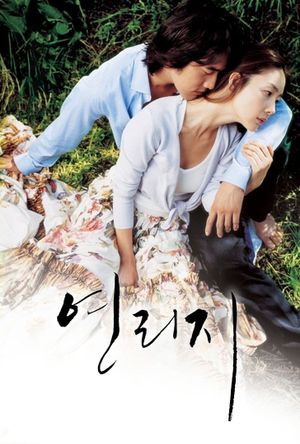 Now and Forever's poster