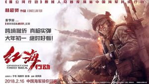Operation Red Sea's poster