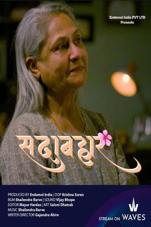 Sadabahar's poster