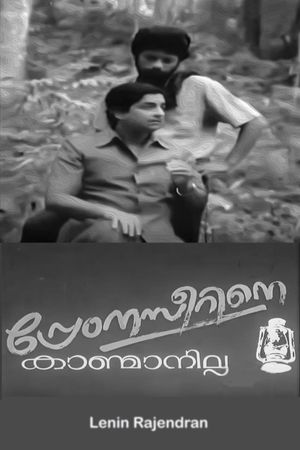 Prem Nazirine Kanmanilla's poster