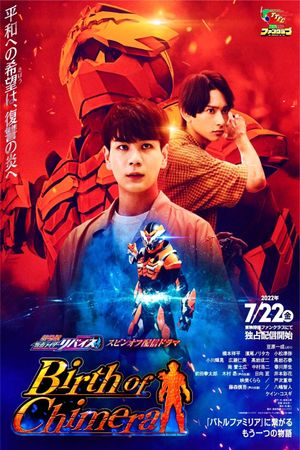 Kamen Rider Revice the Movie Spin-Off: Birth of Chimera's poster