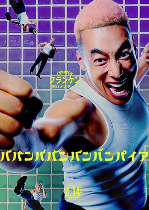Baban Baban Ban Vampire's poster