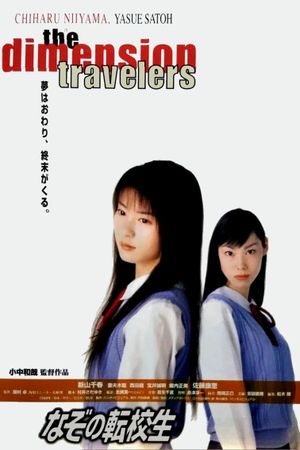 The Dimension Travelers's poster