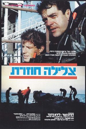 Repeat Dive's poster
