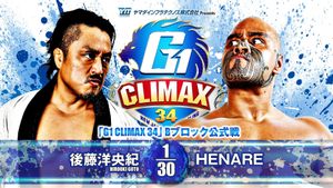 NJPW G1 Climax 34: Day 16's poster