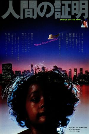 Proof of the Man's poster