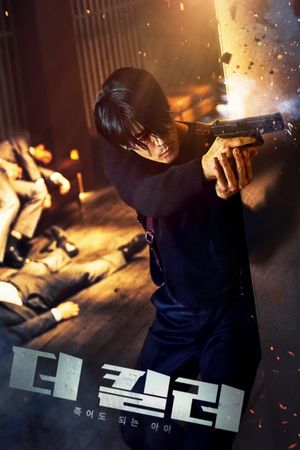 The Killer's poster