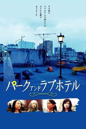 Asyl: Park and Love Hotel's poster