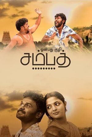 Onbathu Kuzhi Sampath's poster
